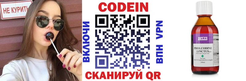 Codein напиток Lean (лин) Фёдоровский