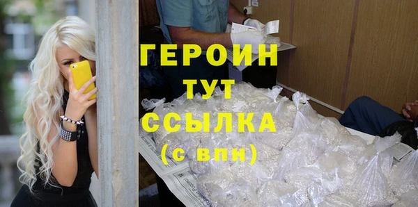 героин Абдулино
