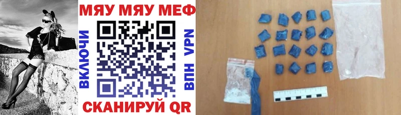 МЯУ-МЯУ VHQ  купить наркотик  Фёдоровский 
